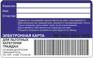 Тарифы 'Льготные'