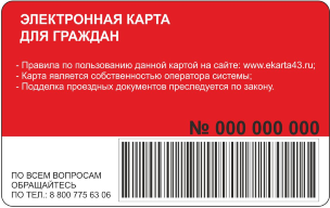 Тарифы 'Гражданские без льгот'