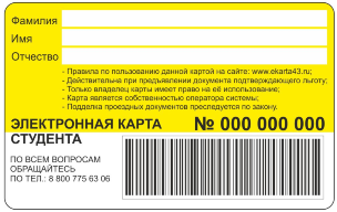 Тарифы 'Для студентов'