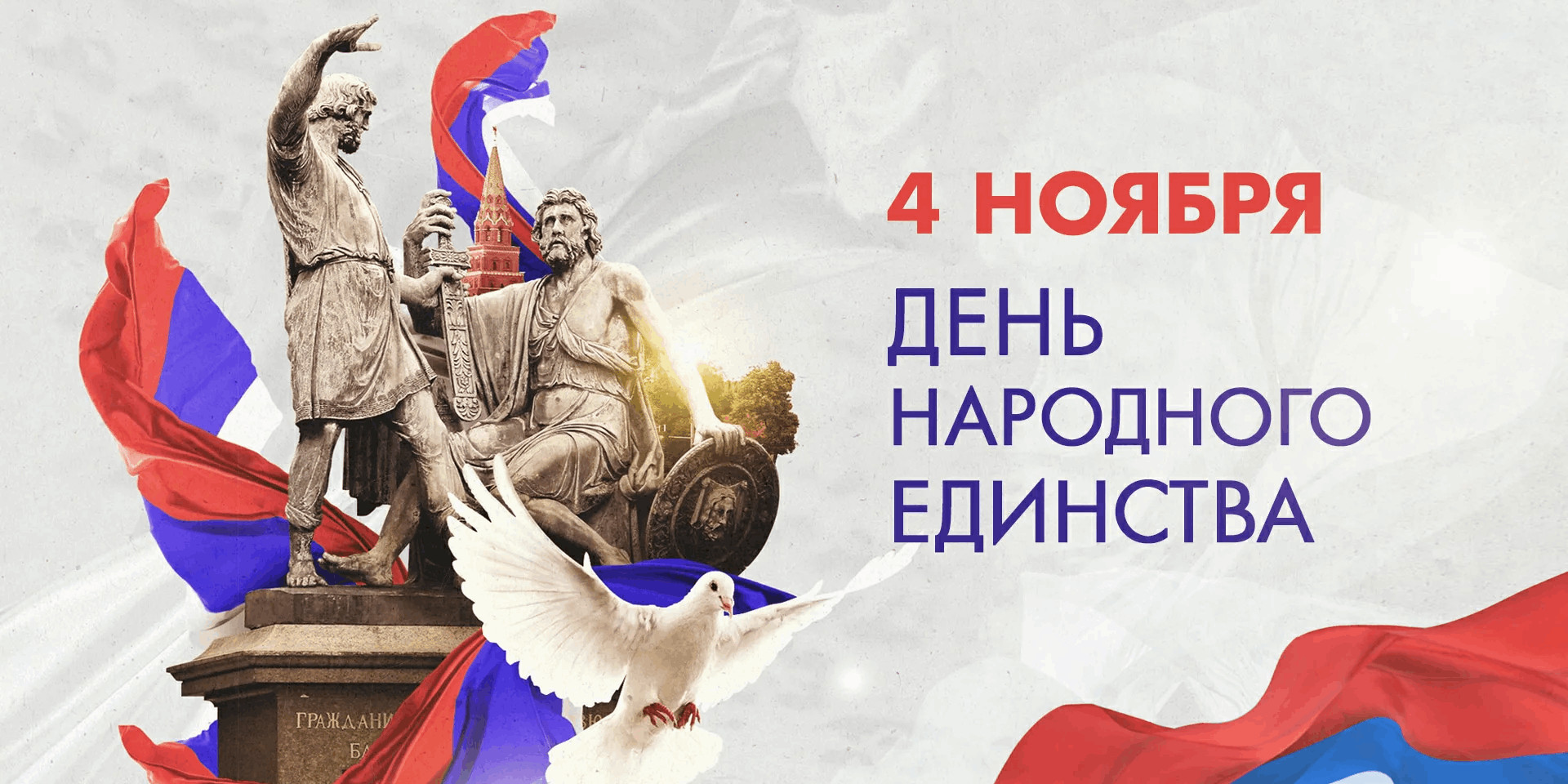 О работе претензионного центра в преддверии празднования Дня народного единства России